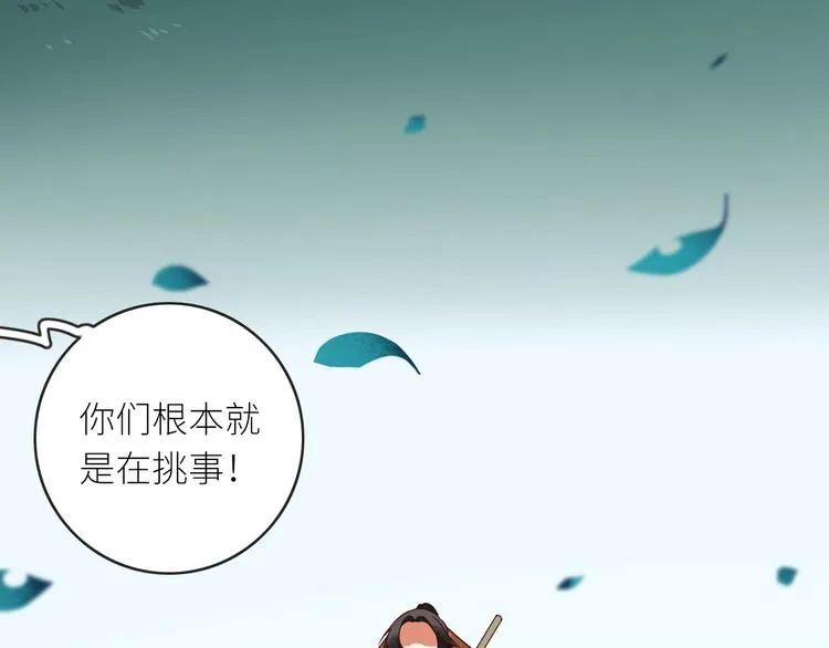 第4话 挺身而出 第43页