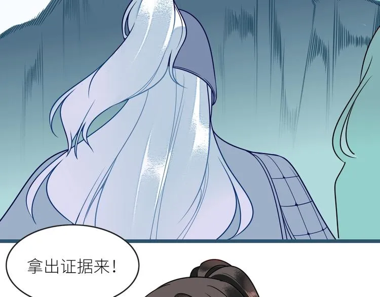 第4话 挺身而出 第45页