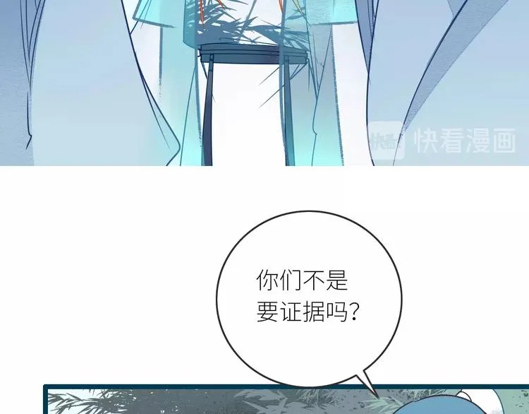第4话 挺身而出 第48页