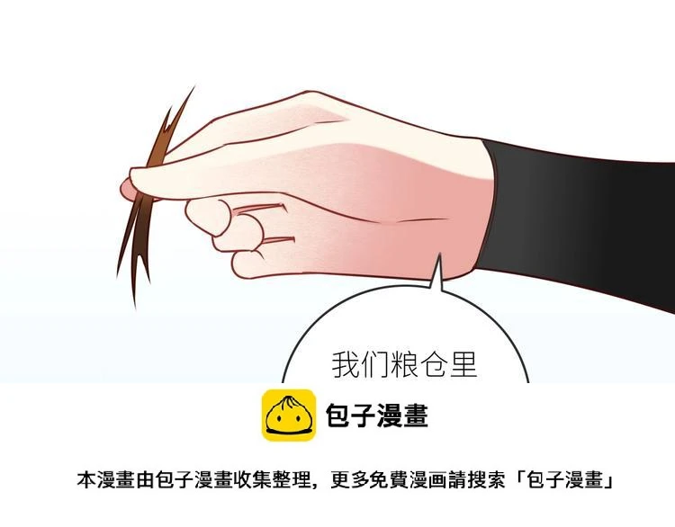 第4话 挺身而出 第50页