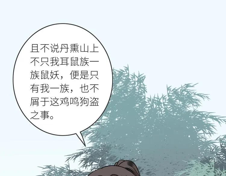 第4话 挺身而出 第51页