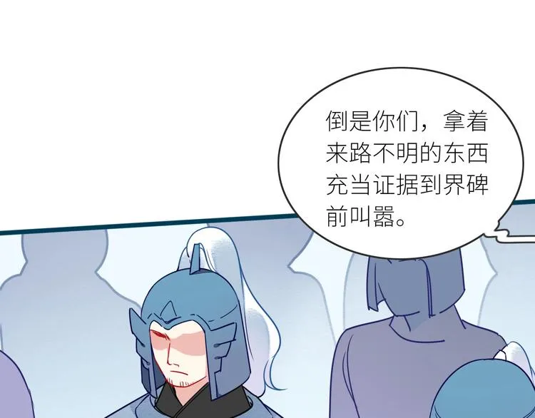 第4话 挺身而出 第54页