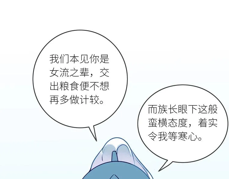 第4话 挺身而出 第61页