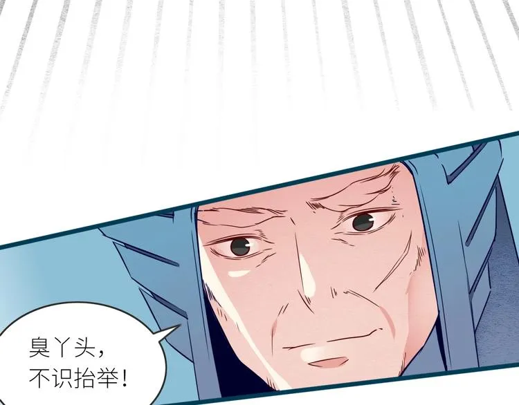 第4话 挺身而出 第67页