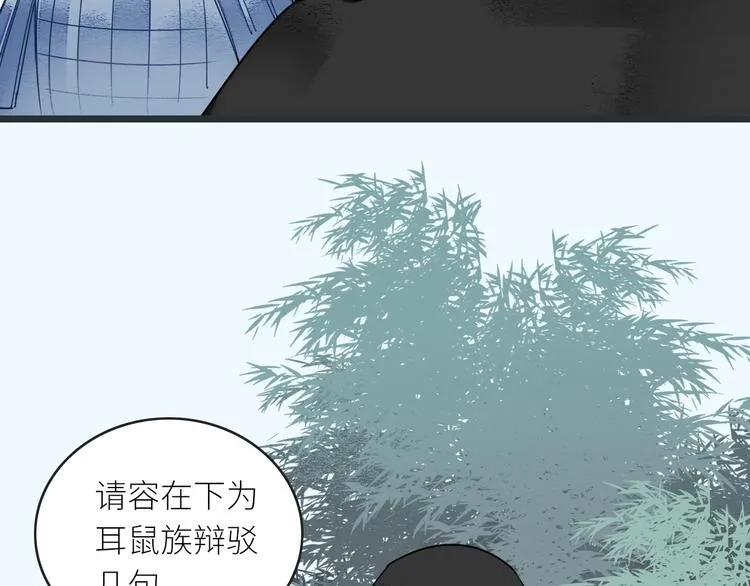 第4话 挺身而出 第70页