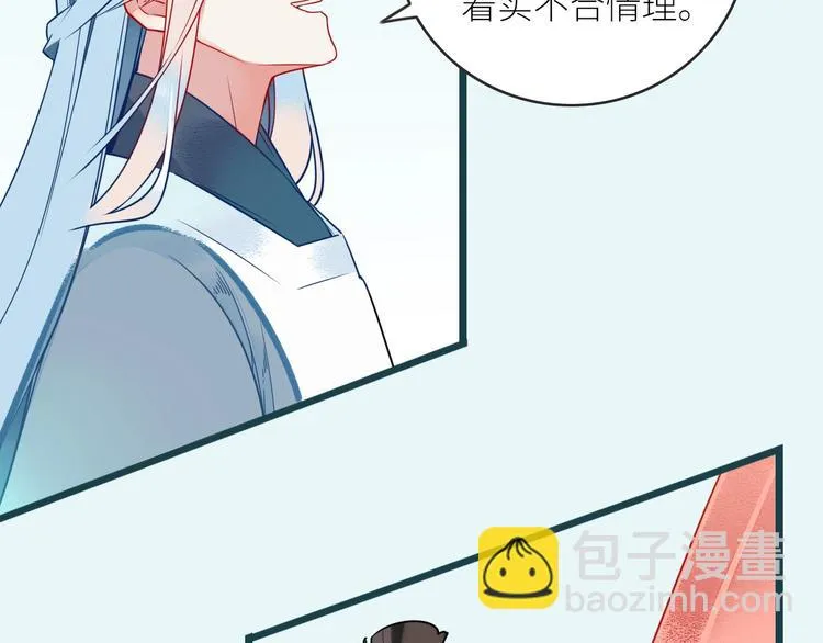 第3话 来历 第7页