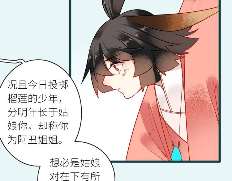 第3话 来历 第8页