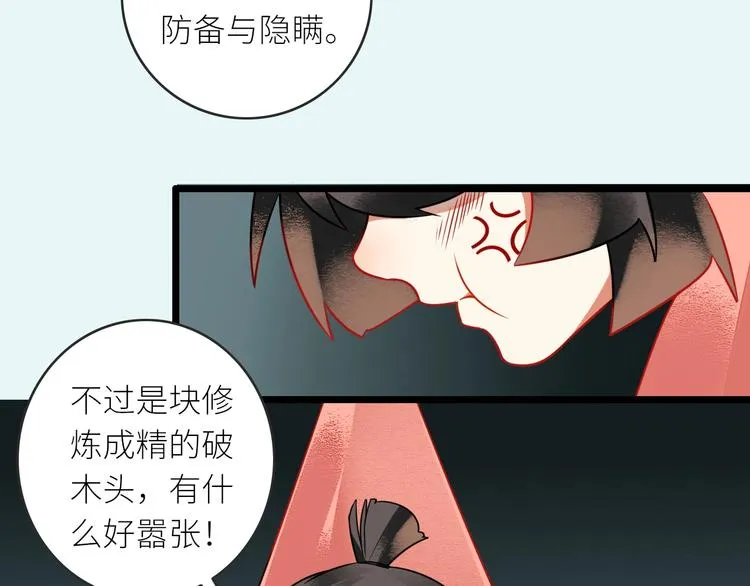 第3话 来历 第9页