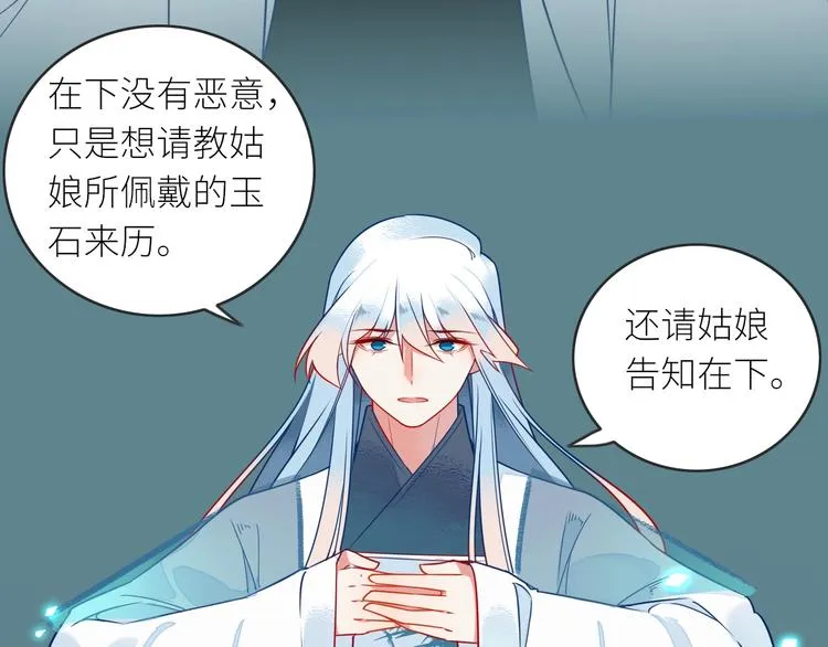 第3话 来历 第13页