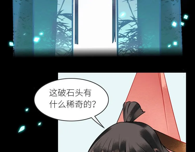 第3话 来历 第15页