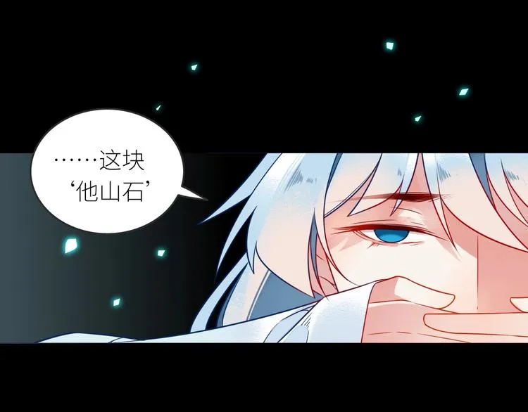 第3话 来历 第18页