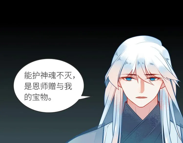 第3话 来历 第19页