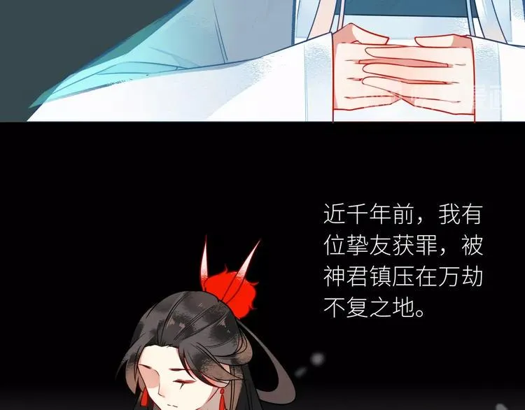 第3话 来历 第20页