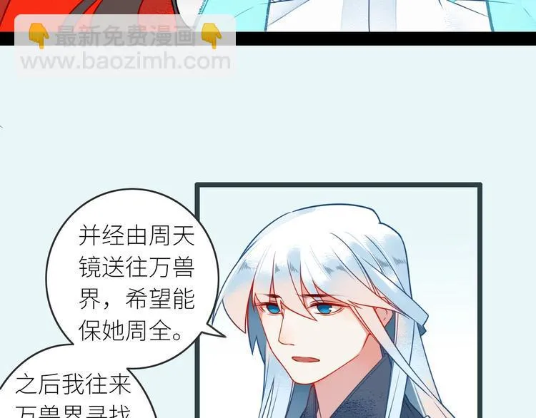 第3话 来历 第24页