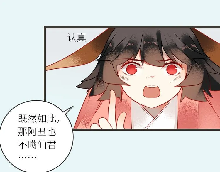 第3话 来历 第27页