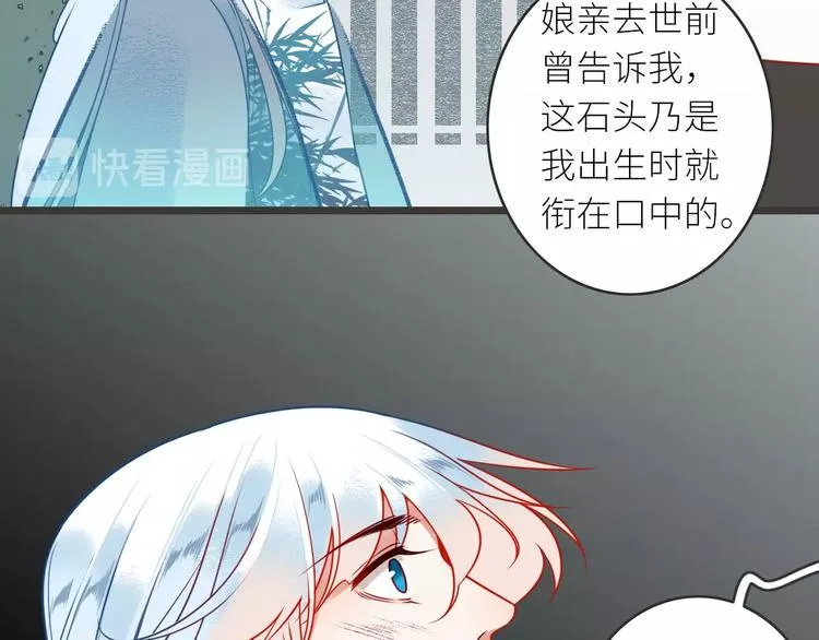 第3话 来历 第29页