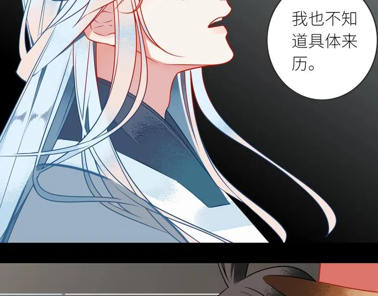 第3话 来历 第30页