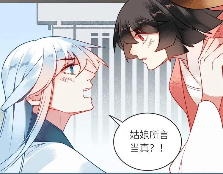 第3话 来历 第31页