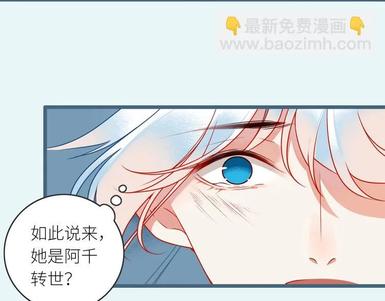 第3话 来历 第32页