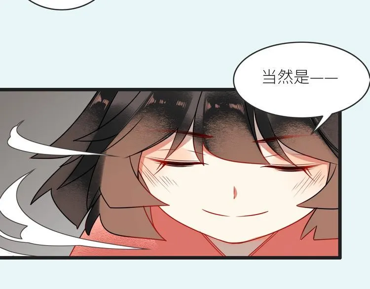 第3话 来历 第33页