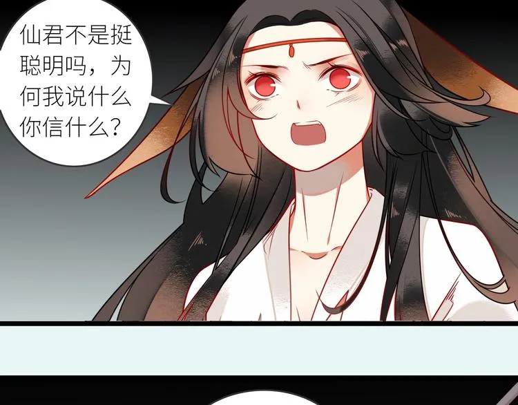 第3话 来历 第40页