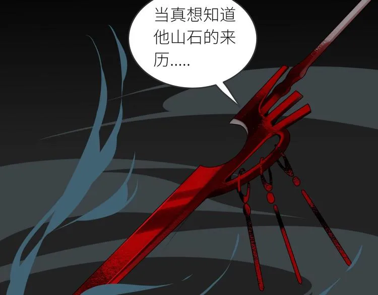 第3话 来历 第41页