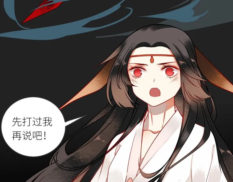 第3话 来历 第42页