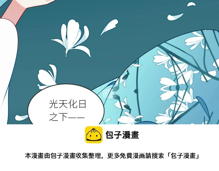第3话 来历 第50页