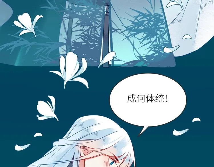 第3话 来历 第52页