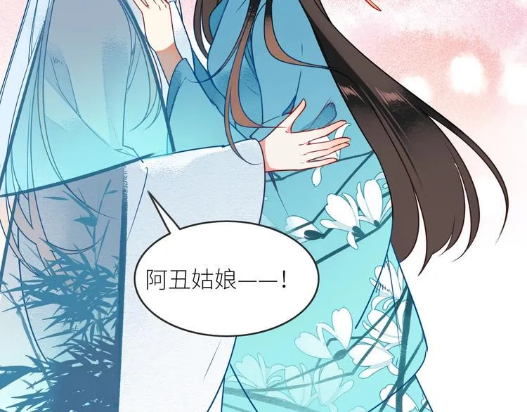 第3话 来历 第61页