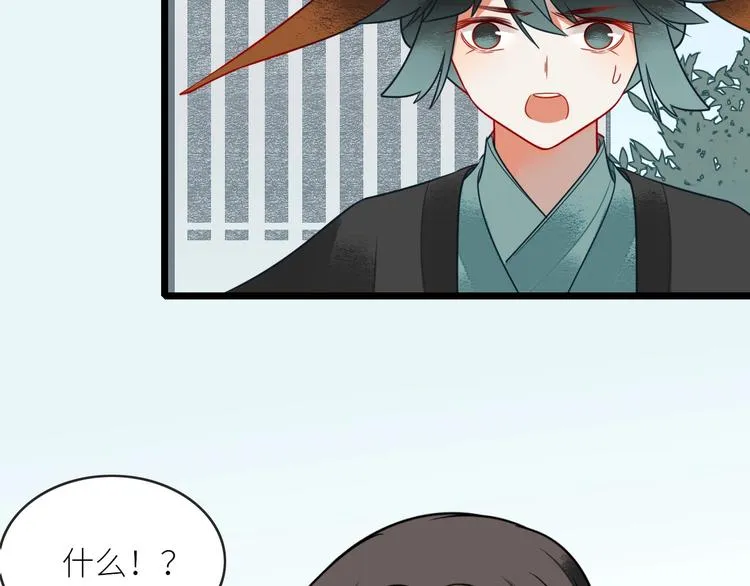 第3话 来历 第66页