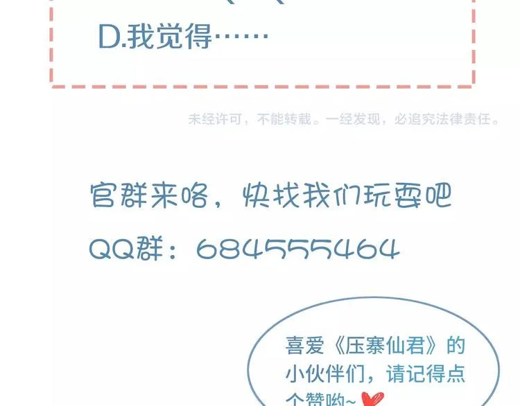 第3话 来历 第70页