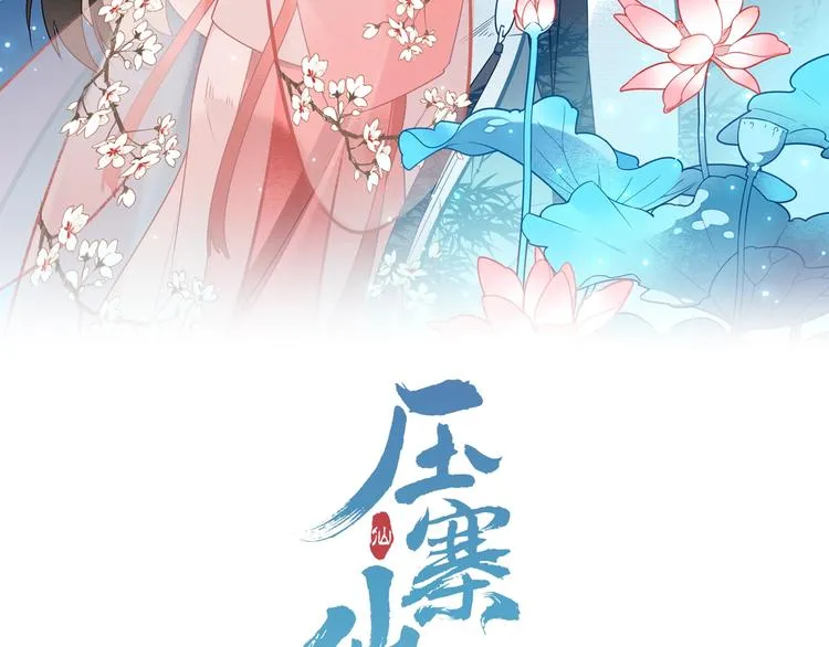第2话 守护 第2页