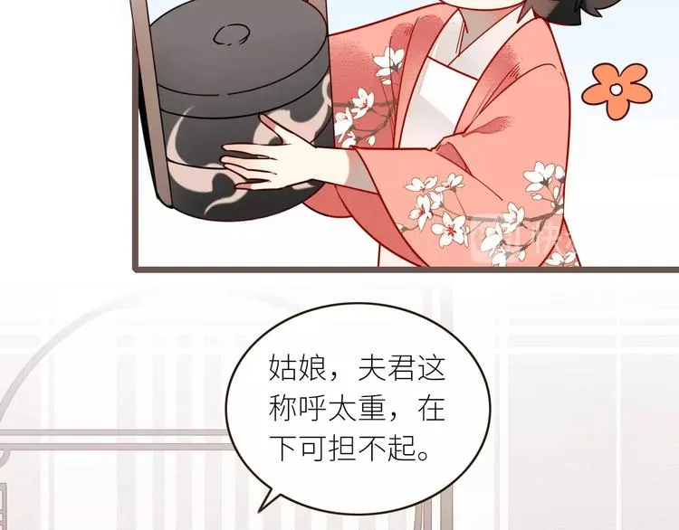 第2话 守护 第11页