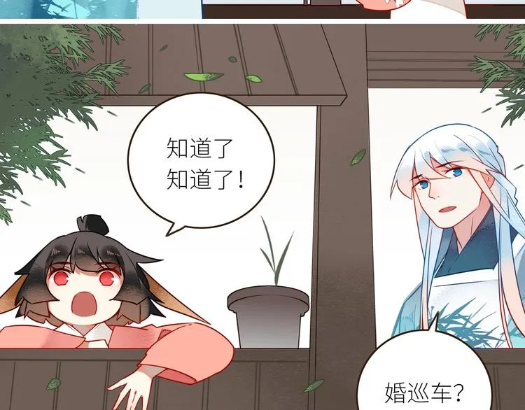 第2话 守护 第15页