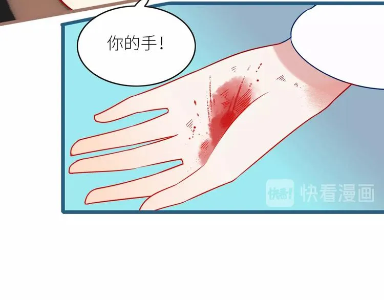 第2话 守护 第41页