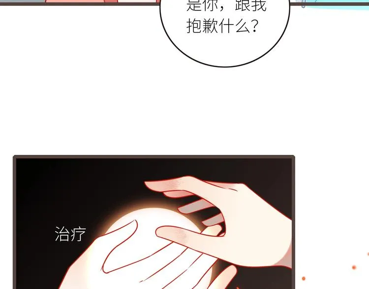 第2话 守护 第45页