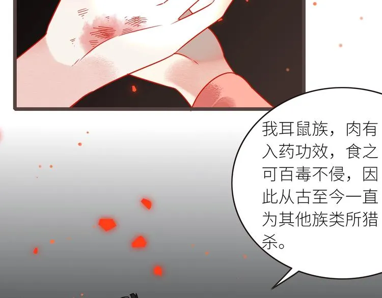 第2话 守护 第46页