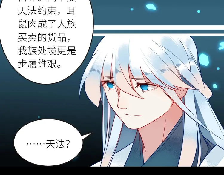 第2话 守护 第48页