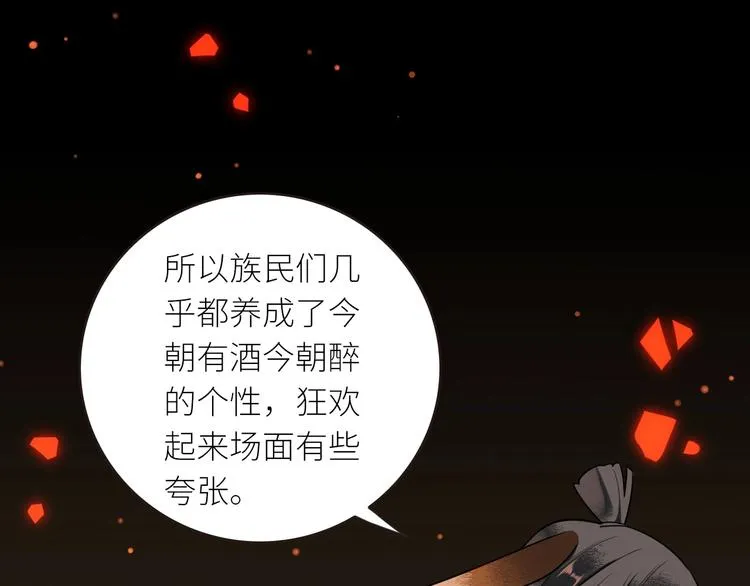 第2话 守护 第49页