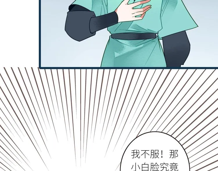 第2话 守护 第55页