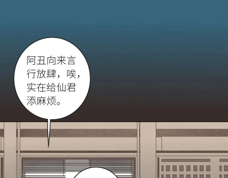 第2话 守护 第64页