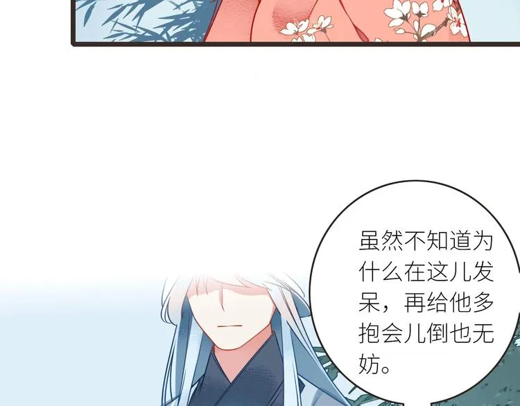 第2话 守护 第69页