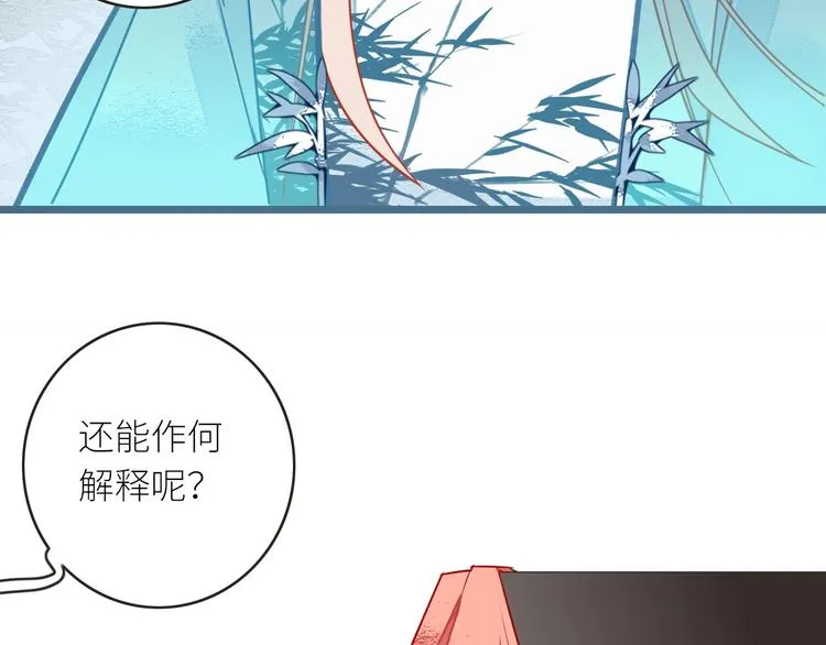第2话 守护 第76页