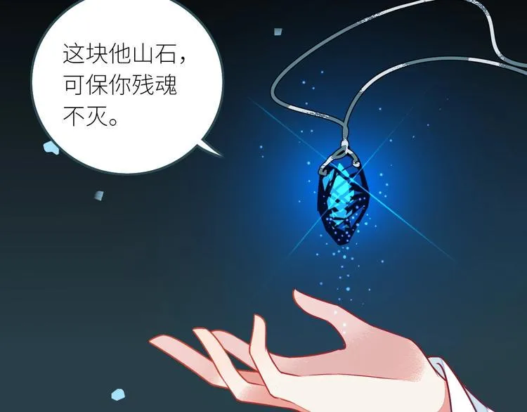 第0+1话 天降神仙 第36页
