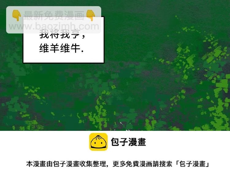 第0+1话 天降神仙 第50页
