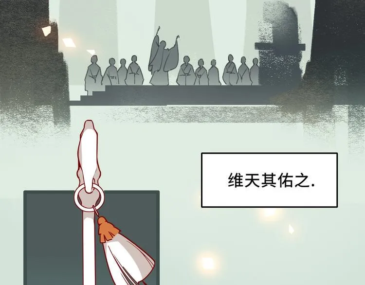 第0+1话 天降神仙 第53页