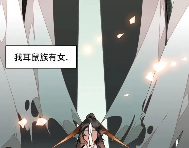 第0+1话 天降神仙 第56页