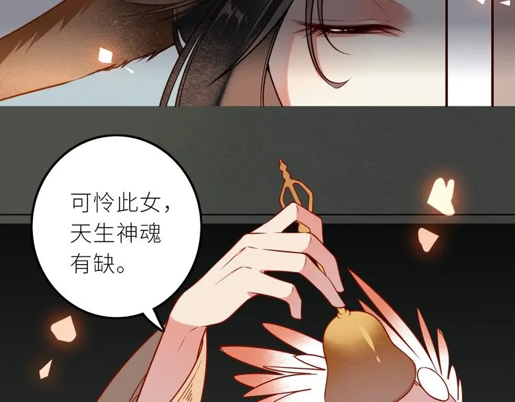 第0+1话 天降神仙 第58页