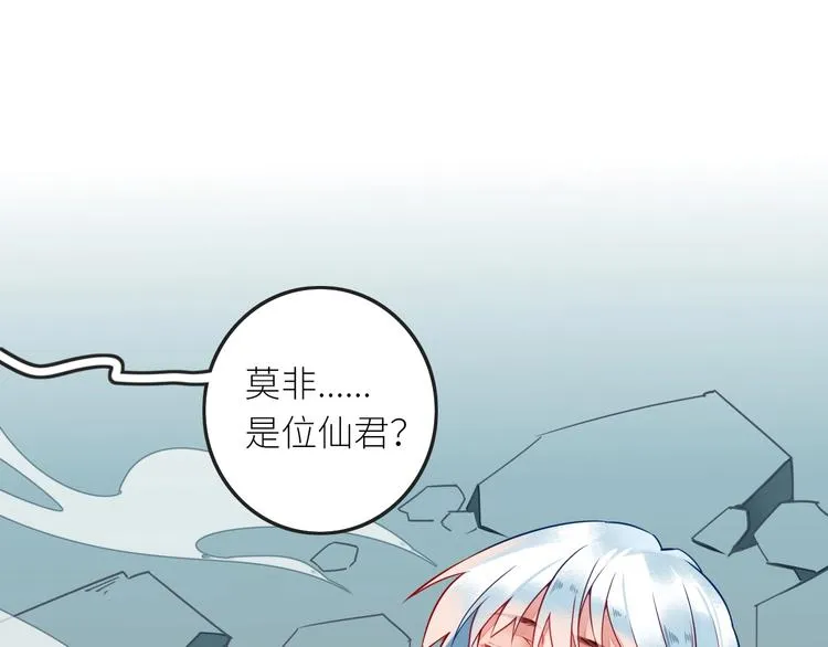 第0+1话 天降神仙 第94页
